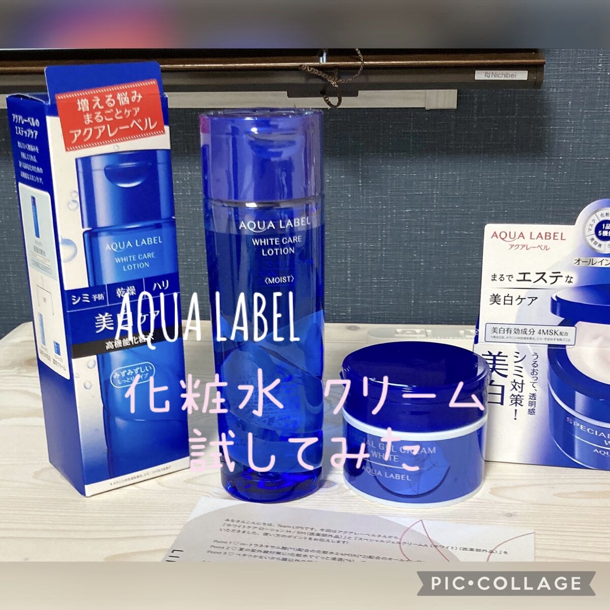 ブライトニングケア ローション M（医薬部外品）/アクアレーベル/化粧水を使ったクチコミ（1枚目）