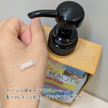 クリームシャンプー/CORE BEAUTY/市販シャンプーを使ったクチコミ(4枚目)