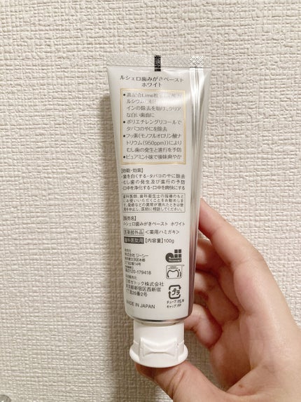 歯みがきペーストホワイト/ルシェロ/歯磨き粉を使ったクチコミ(2枚目)