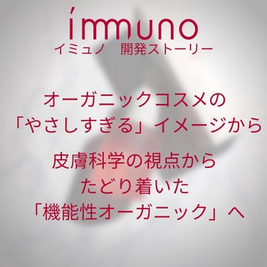 アドバンスド エッセンシャルオイル WH/immuno/フェイスオイルを使ったクチコミ（4枚目）