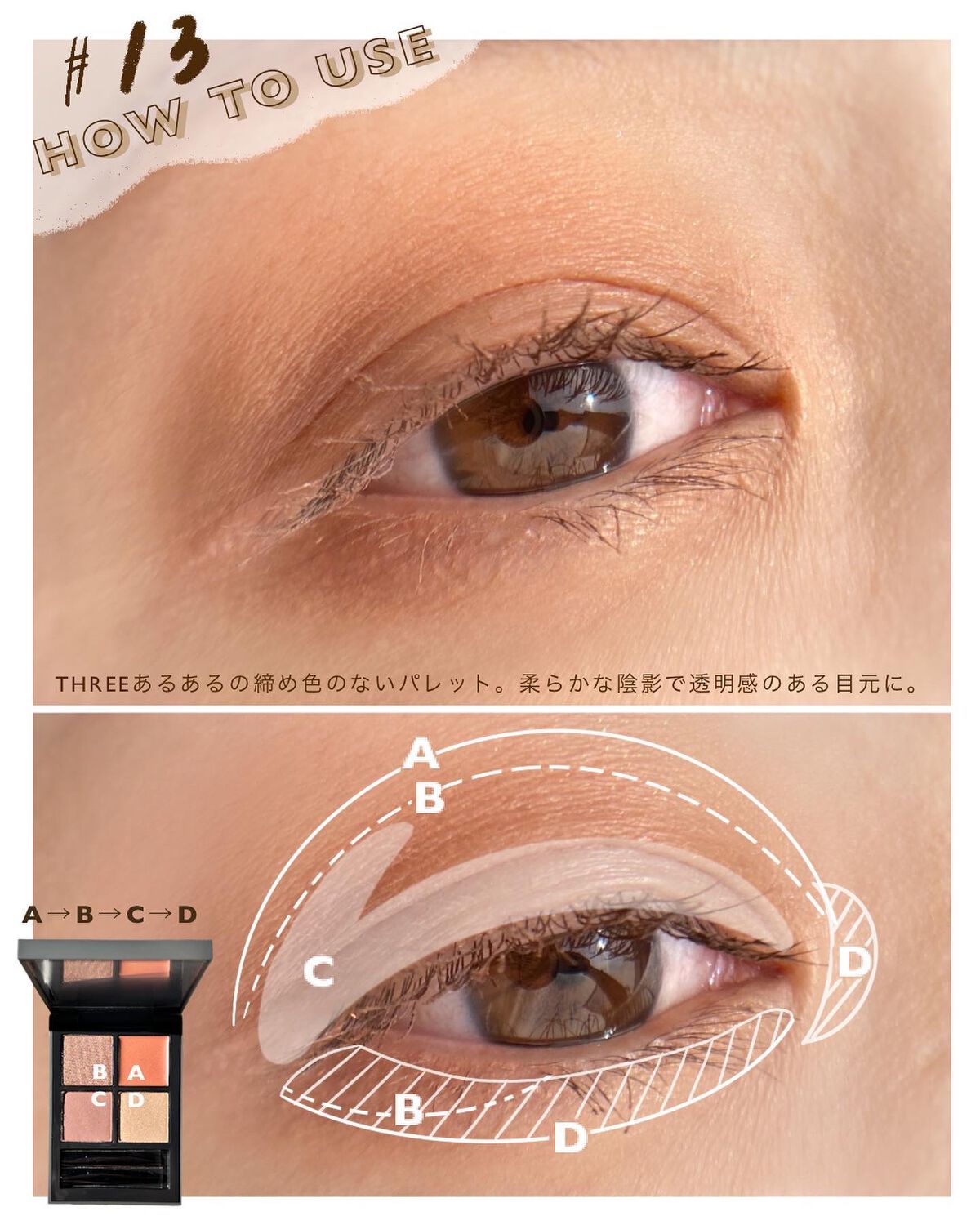 ディメンショナルビジョンアイパレット/THREE/アイシャドウパレットを使ったクチコミ(6枚目)