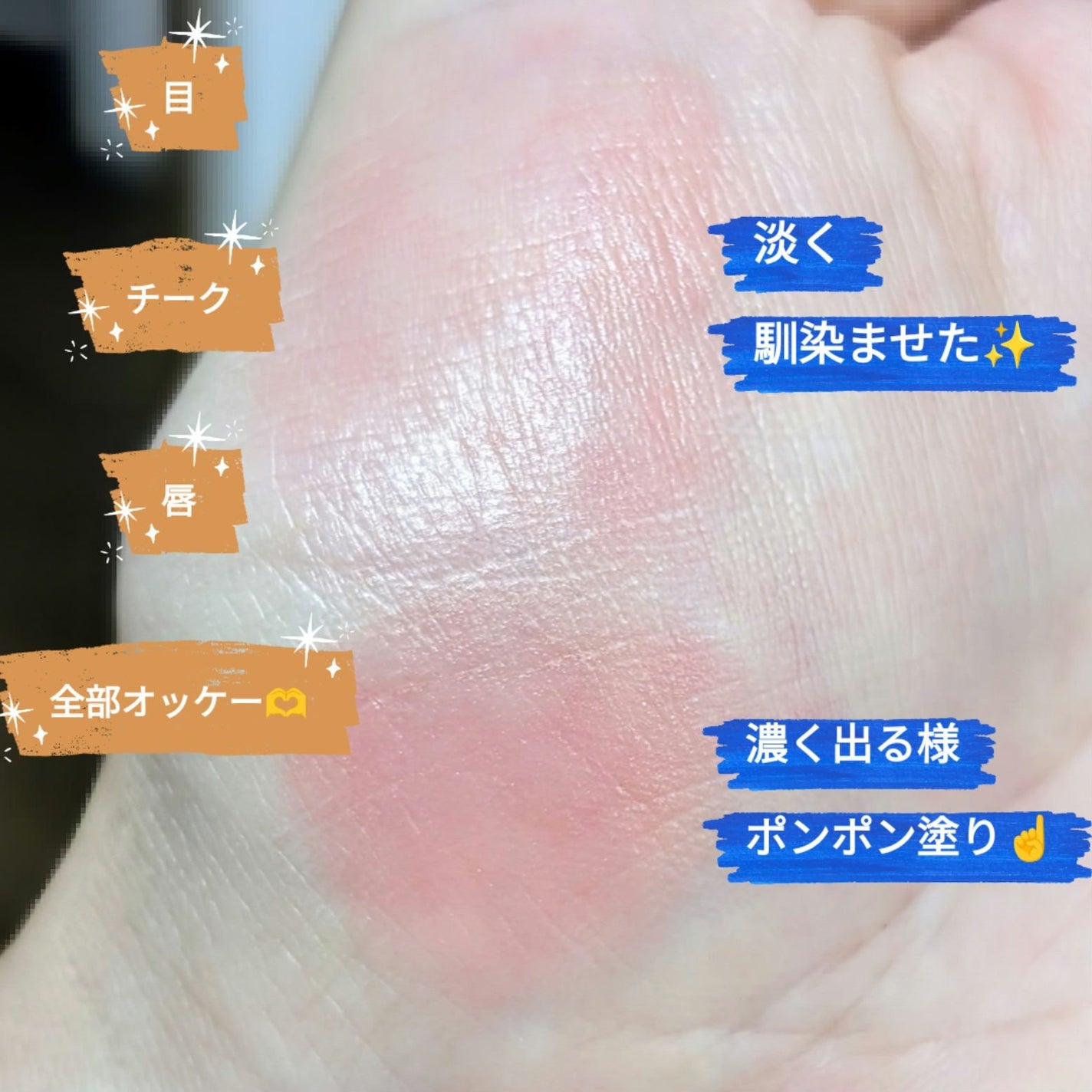 ニュアンス フェイスカラー/OSAJI/ジェル・クリームチークを使ったクチコミ(2枚目)