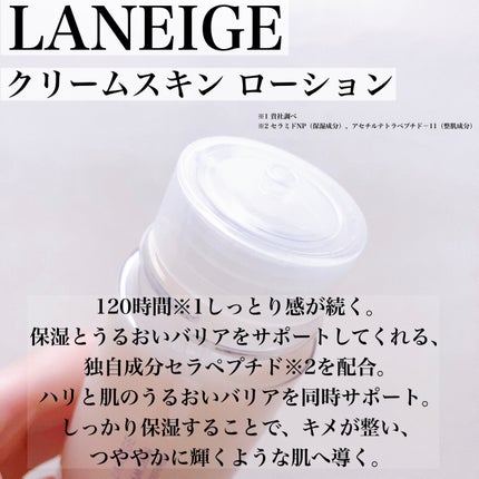 クリームスキン ローション/LANEIGE/化粧水を使ったクチコミ(3枚目)