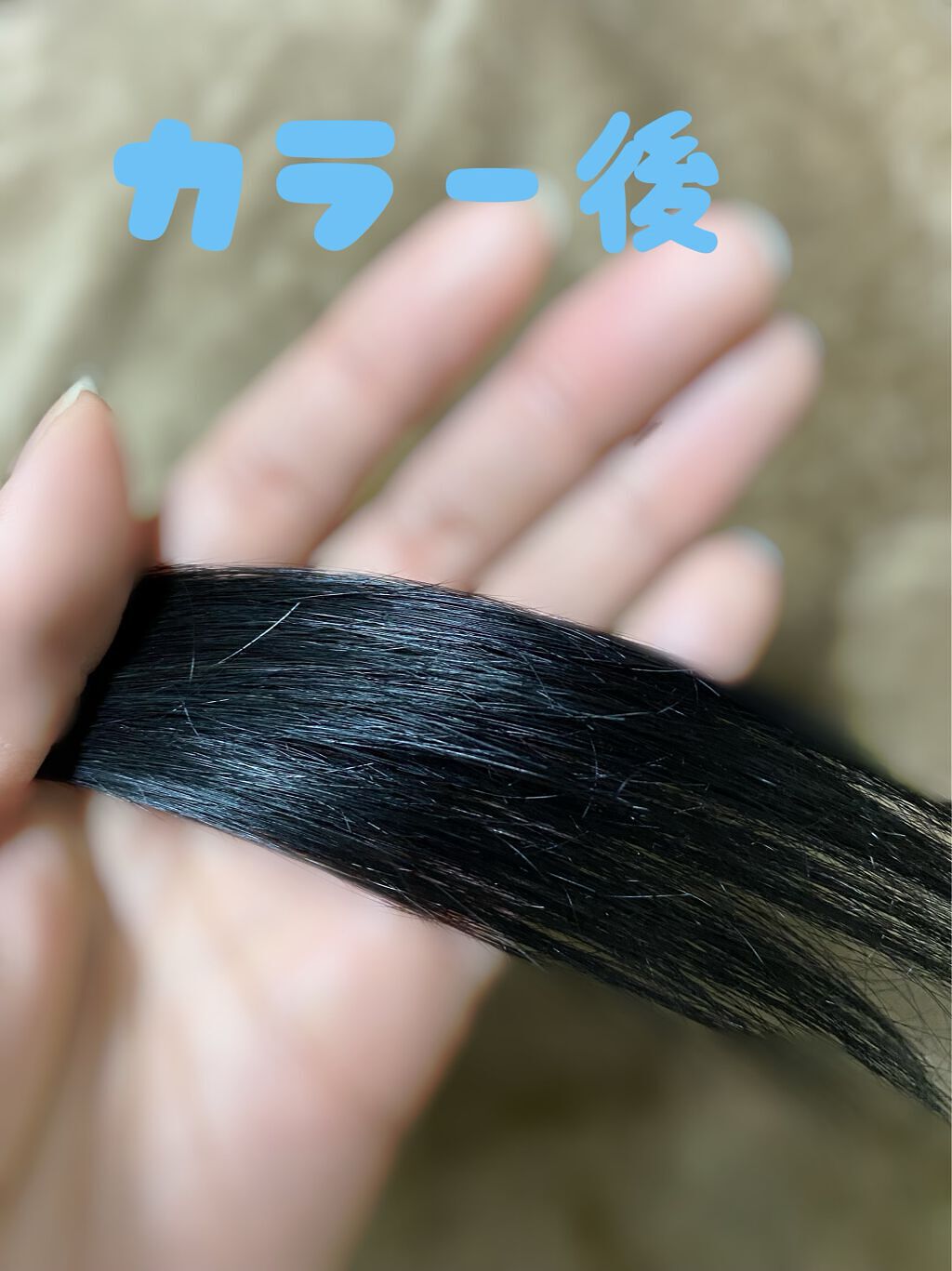 メイクアップカラー/ビューティーン/ヘアカラーを使ったクチコミ(3枚目)