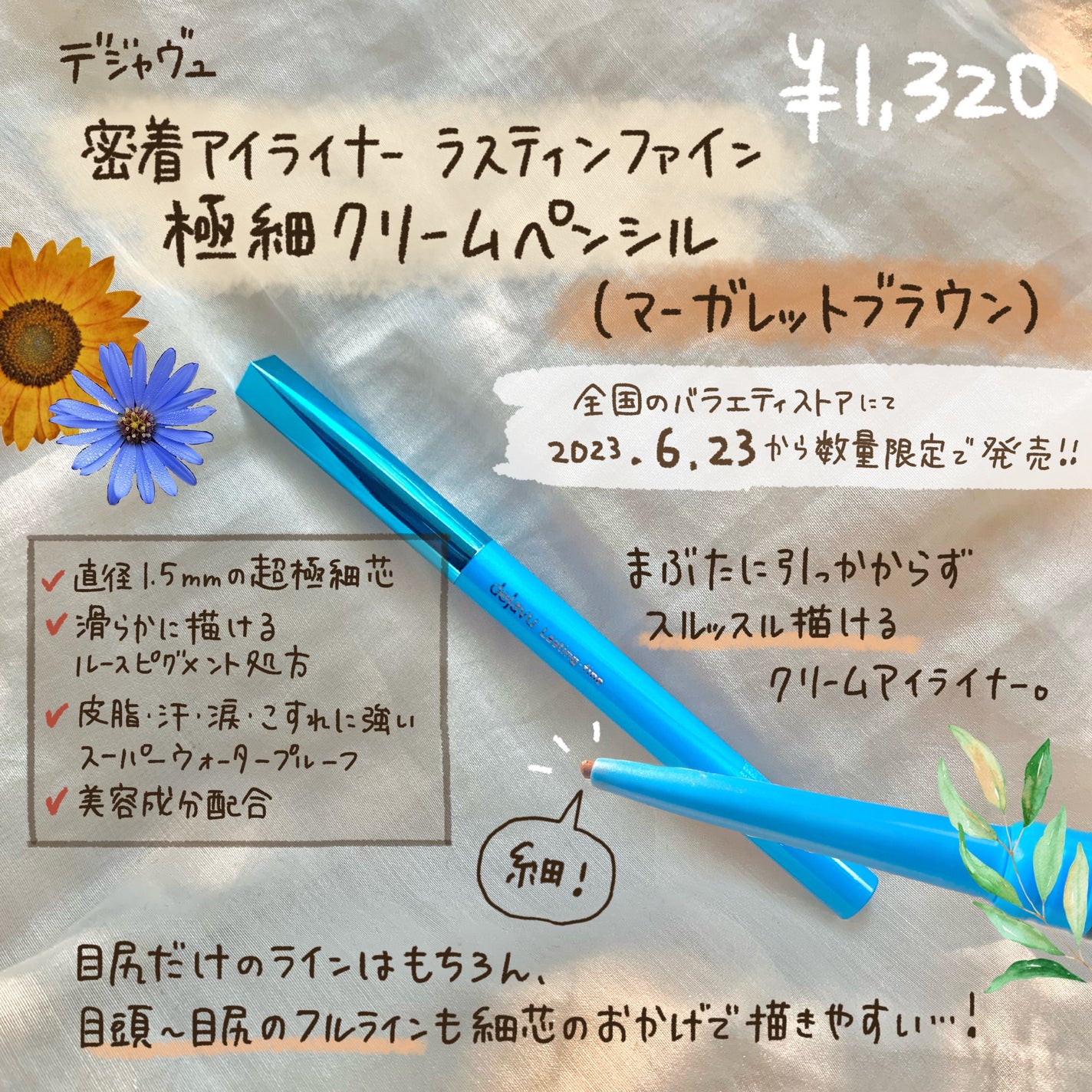 「密着アイライナー」極細クリームペンシル/デジャヴュ/ペンシルアイライナーを使ったクチコミ(2枚目)