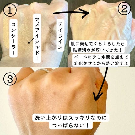 グリーンディープポアクレンジングバーム/Dr.G/クレンジングバームを使ったクチコミ(4枚目)