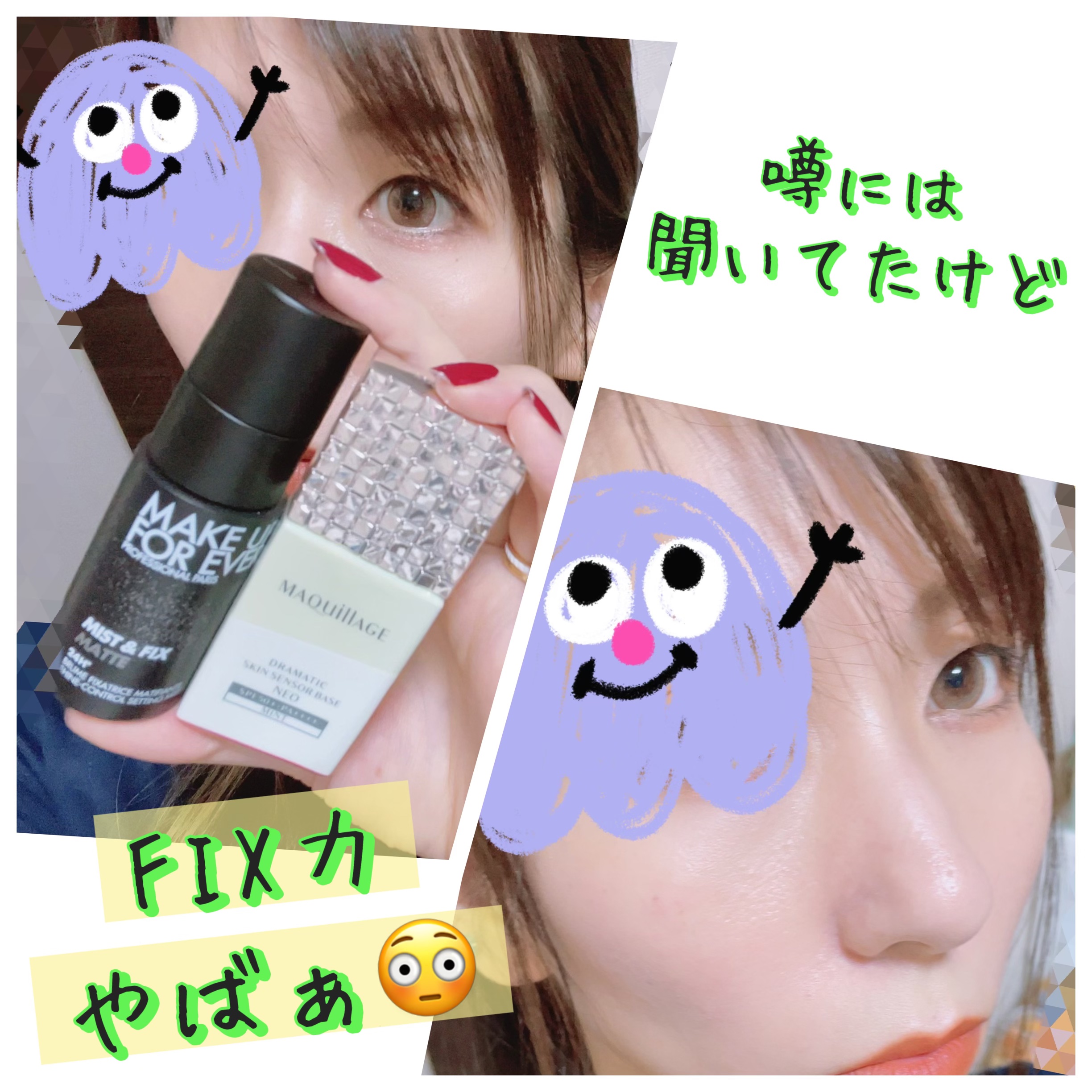 ミスト＆フィックス マット/MAKE UP FOR EVER/ミスト状化粧水を使ったクチコミ（1枚目）