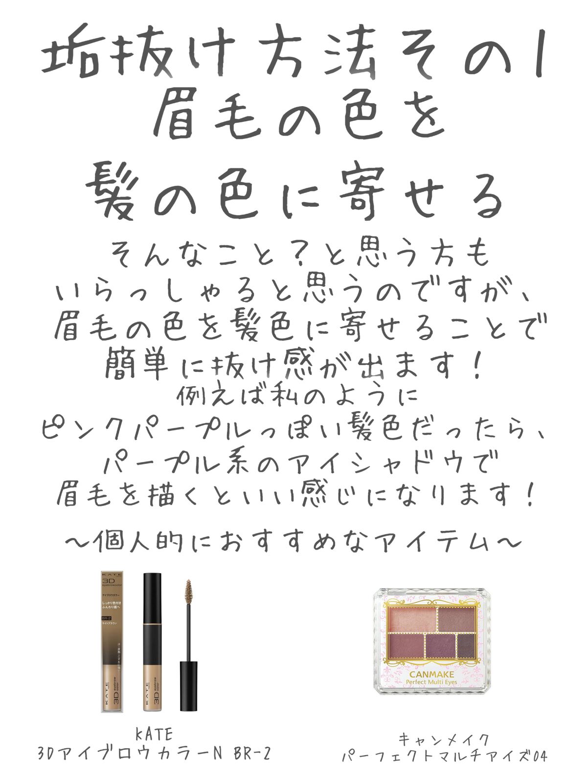 パーフェクトマルチアイズ/キャンメイク/アイシャドウパレットを使ったクチコミ(2枚目)