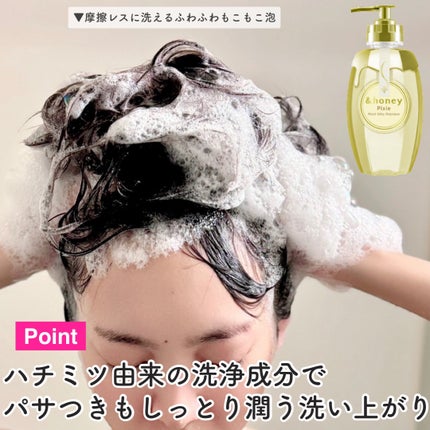 アンドハニー ピクシー モイストシルキー シャンプー1.0/ヘアトリートメント2.0/&honey/市販シャンプーを使ったクチコミ(6枚目)