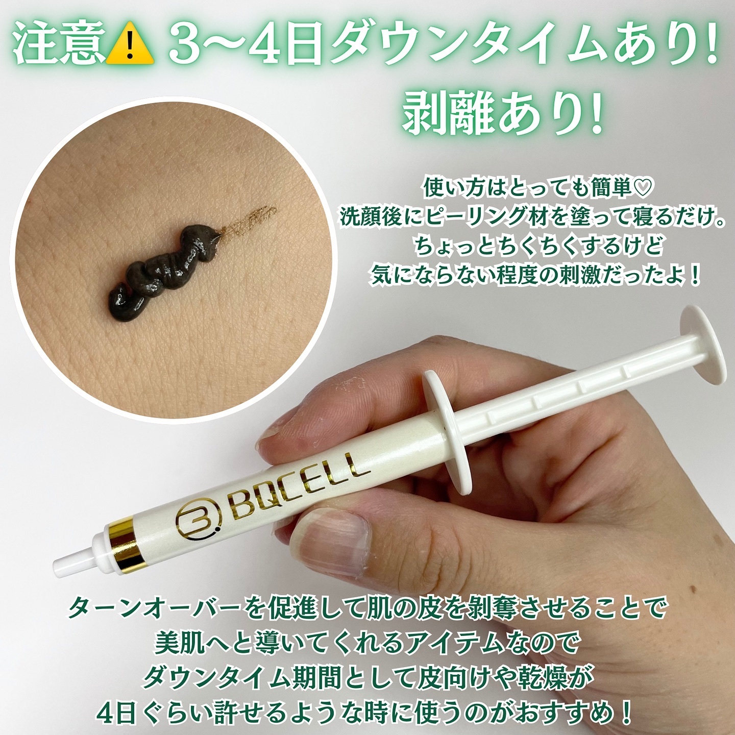 ダーマスキンピーリング/BQCELL/その他キットセットを使ったクチコミ（3枚目）