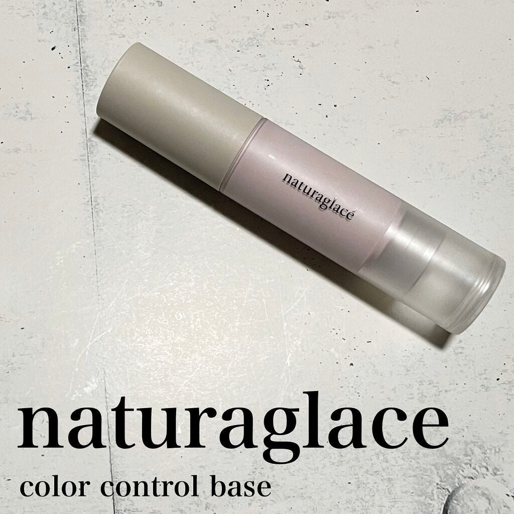 カラーコントロール ベース/ナチュラグラッセ/化粧下地を使ったクチコミ(1枚目)