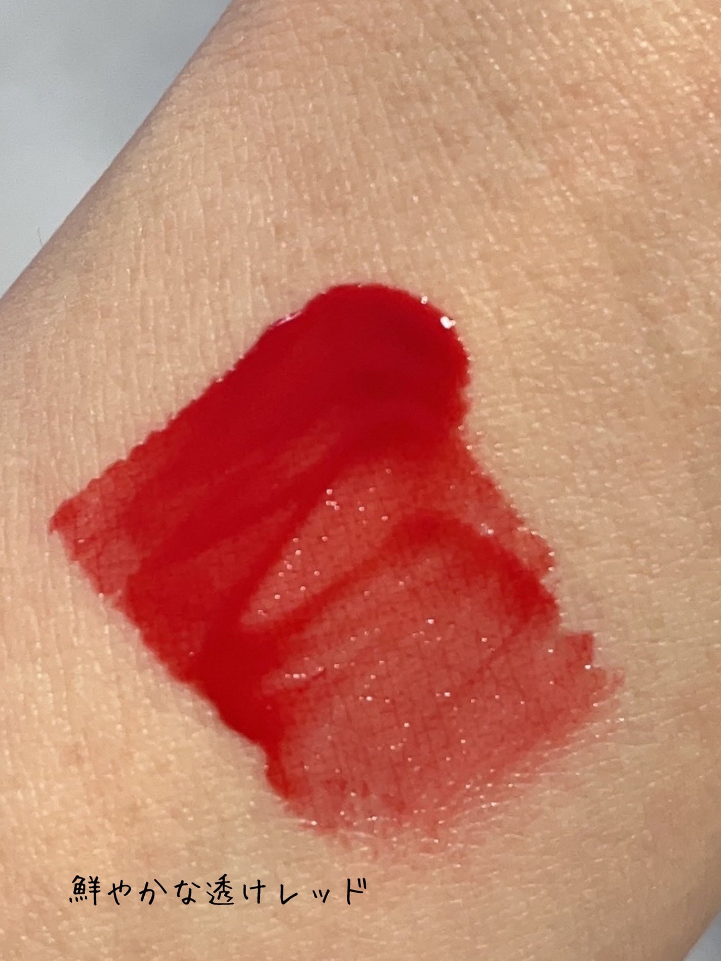 ミューテッドシアーティント/Ririmew/リップティントを使ったクチコミ(3枚目)