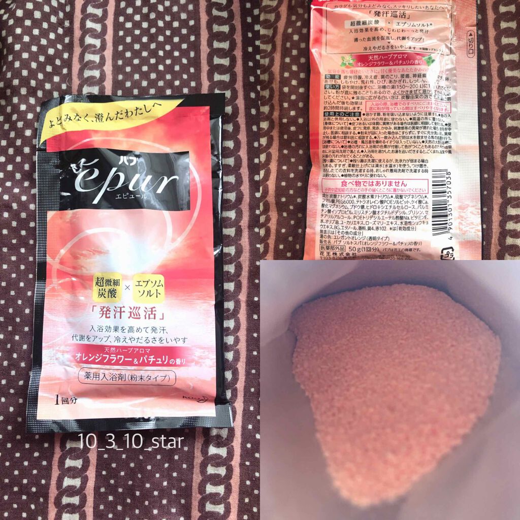 エピュール オレンジフラワー&パチュリの香り/バブ/バスグッズを使ったクチコミ(1枚目)