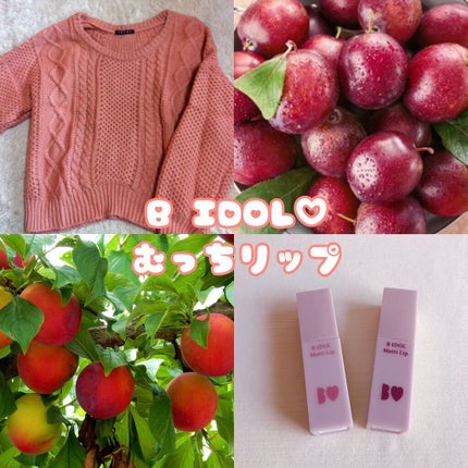 むっちリップ/b idol/口紅を使ったクチコミ(1枚目)