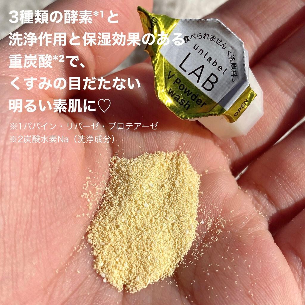 V 酵素洗顔パウダー/unlabel/洗顔パウダーを使ったクチコミ(4枚目)