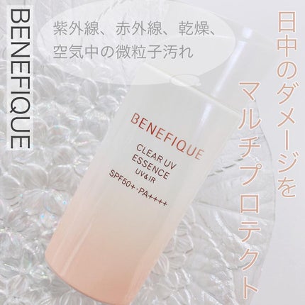 ベネフィーク クリア UV エッセンス(UV&IR)/BENEFIQUE/日焼け止めローションを使ったクチコミ(1枚目)