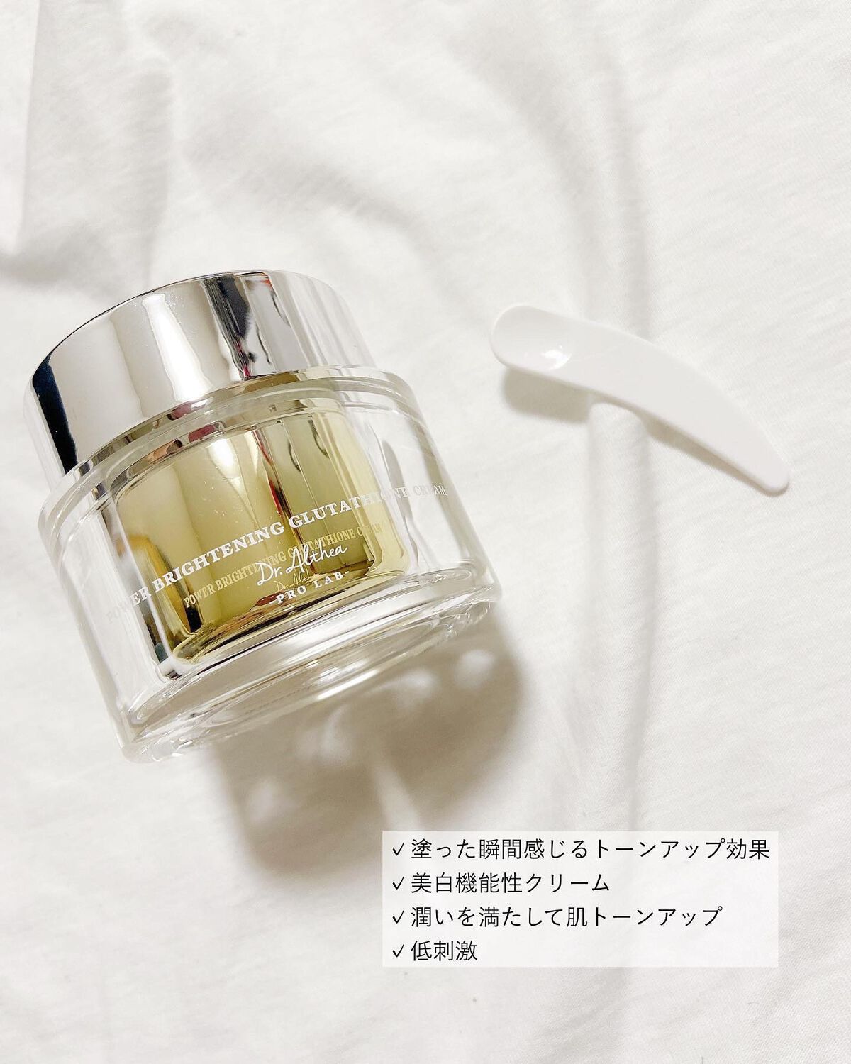 パワーブライトニング グルタチオンクリーム/Dr.Althea/フェイスクリームを使ったクチコミ(7枚目)