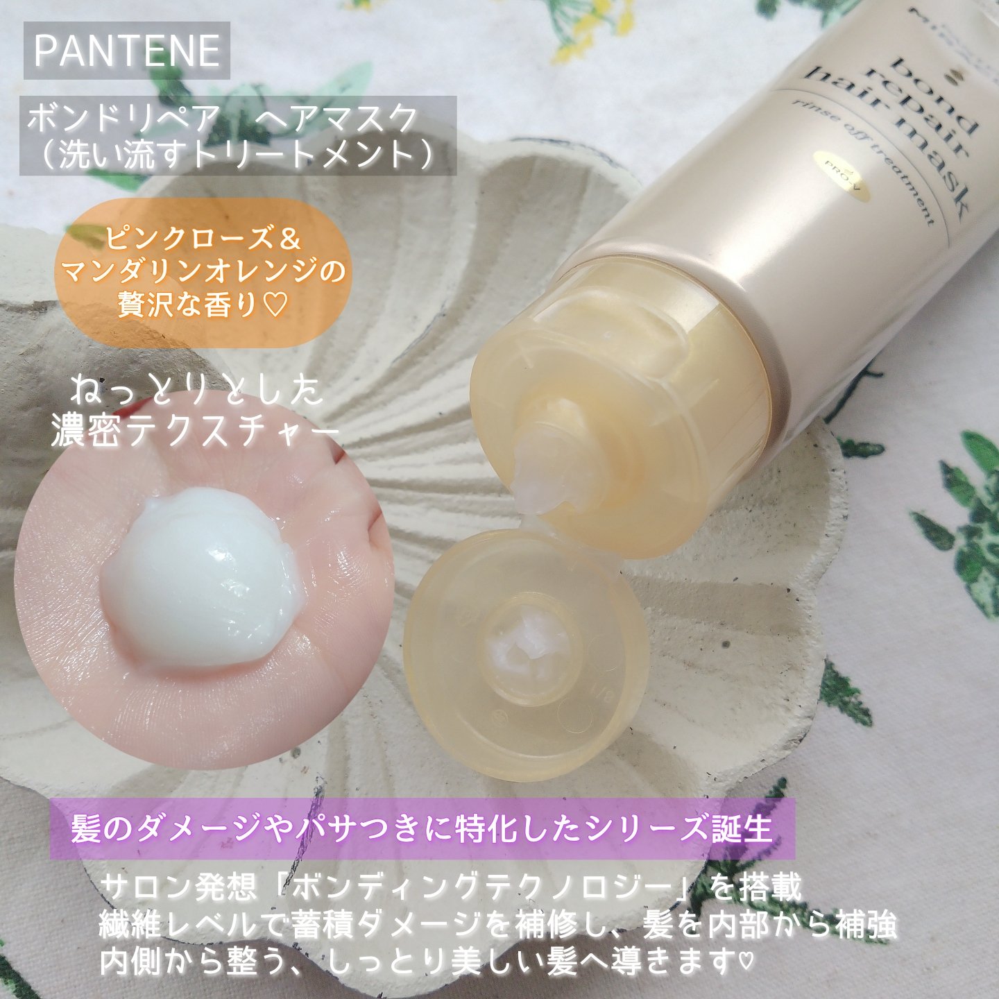 ミラクルズ ボンドリペア ヘアマスク/パンテーン/ヘアマスク・ヘアパックを使ったクチコミ（2枚目）