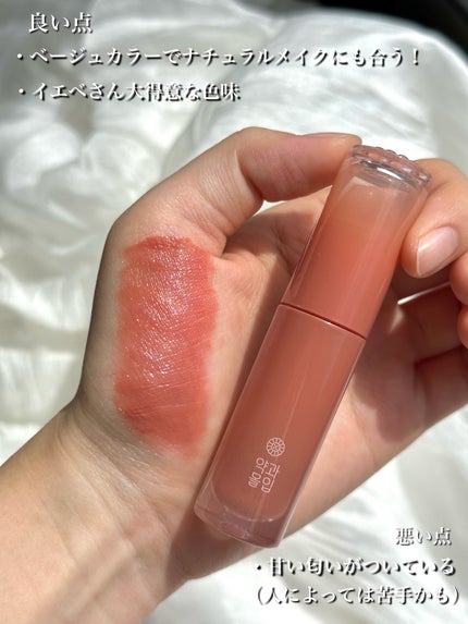 ペリペラ インク ムード グロイ ティント/PERIPERA/リップティントを使ったクチコミ(3枚目)