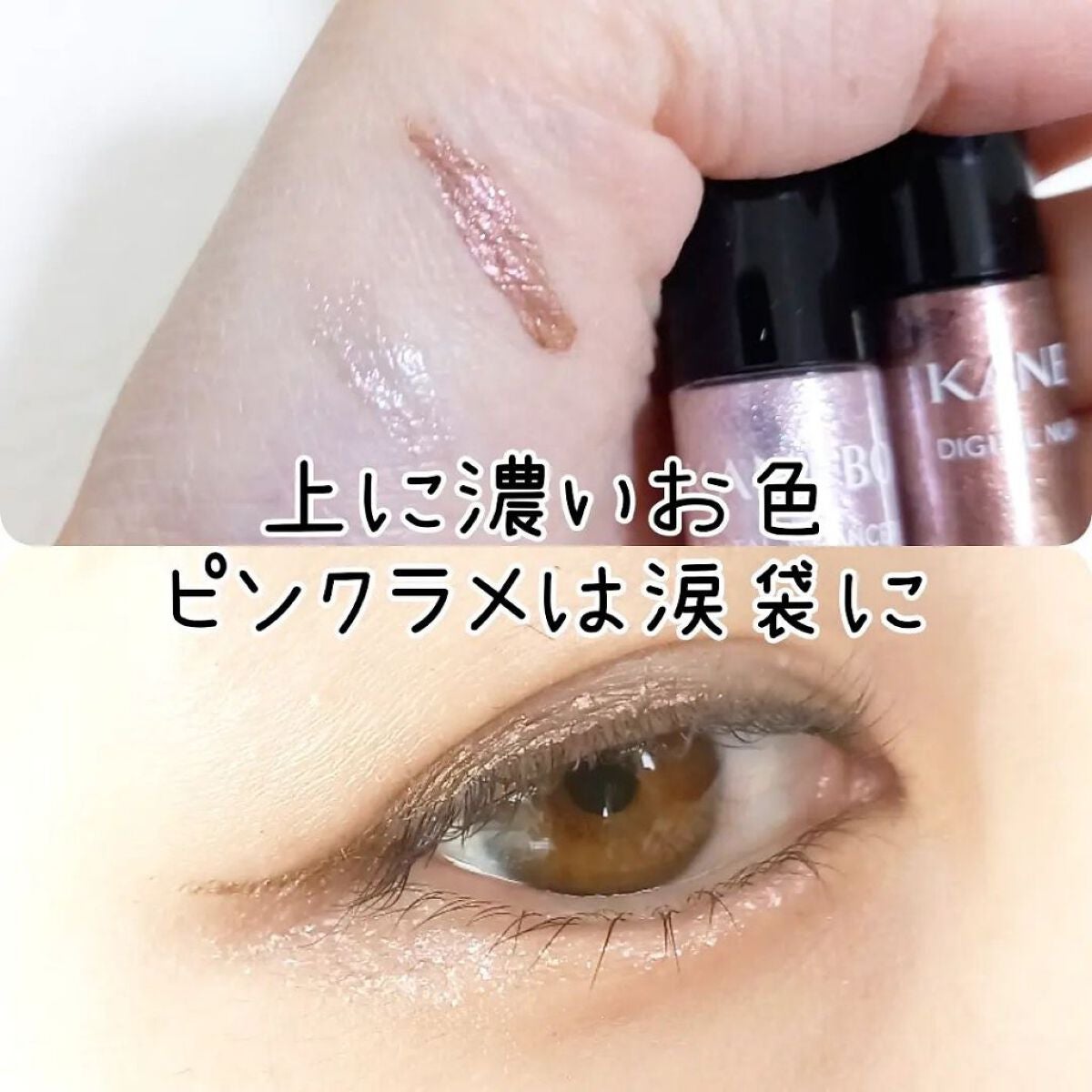 カネボウ アイカラーデュオ/KANEBO/アイシャドウパレットを使ったクチコミ(7枚目)