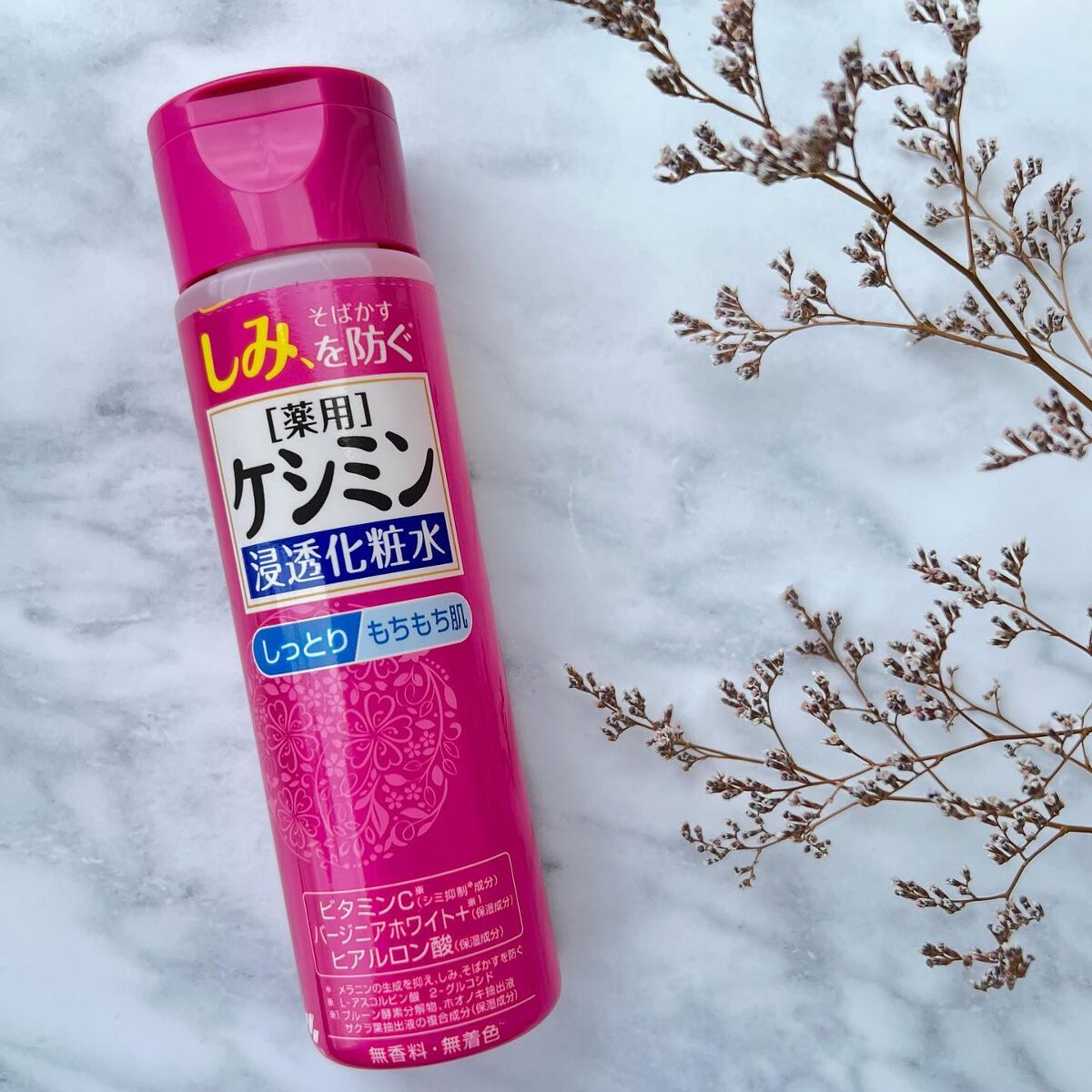 ケシミン浸透化粧水 しっとりタイプ/ケシミン/化粧水を使ったクチコミ(1枚目)