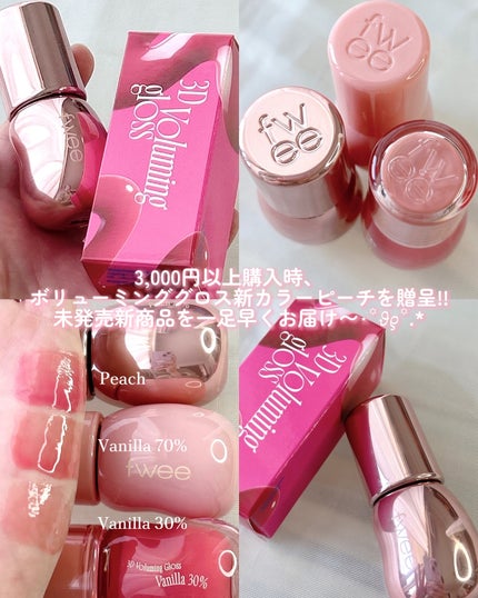 リップアンドチーク ブラーリープリンポット/fwee/口紅を使ったクチコミ(6枚目)