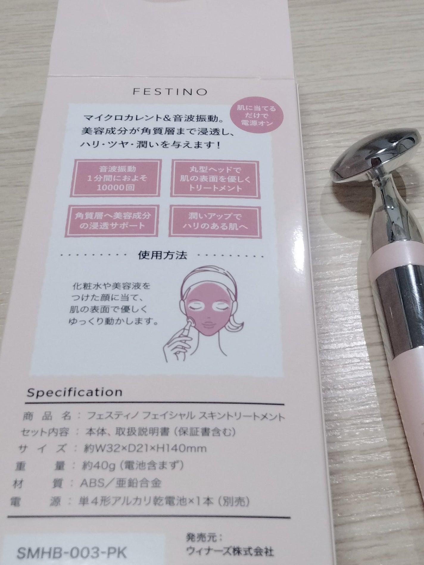 orange_sounds_fi4 on LIPS 「フェスティノの商品モニターに協力中です。フェスティノフェイシャ..」(6枚目)