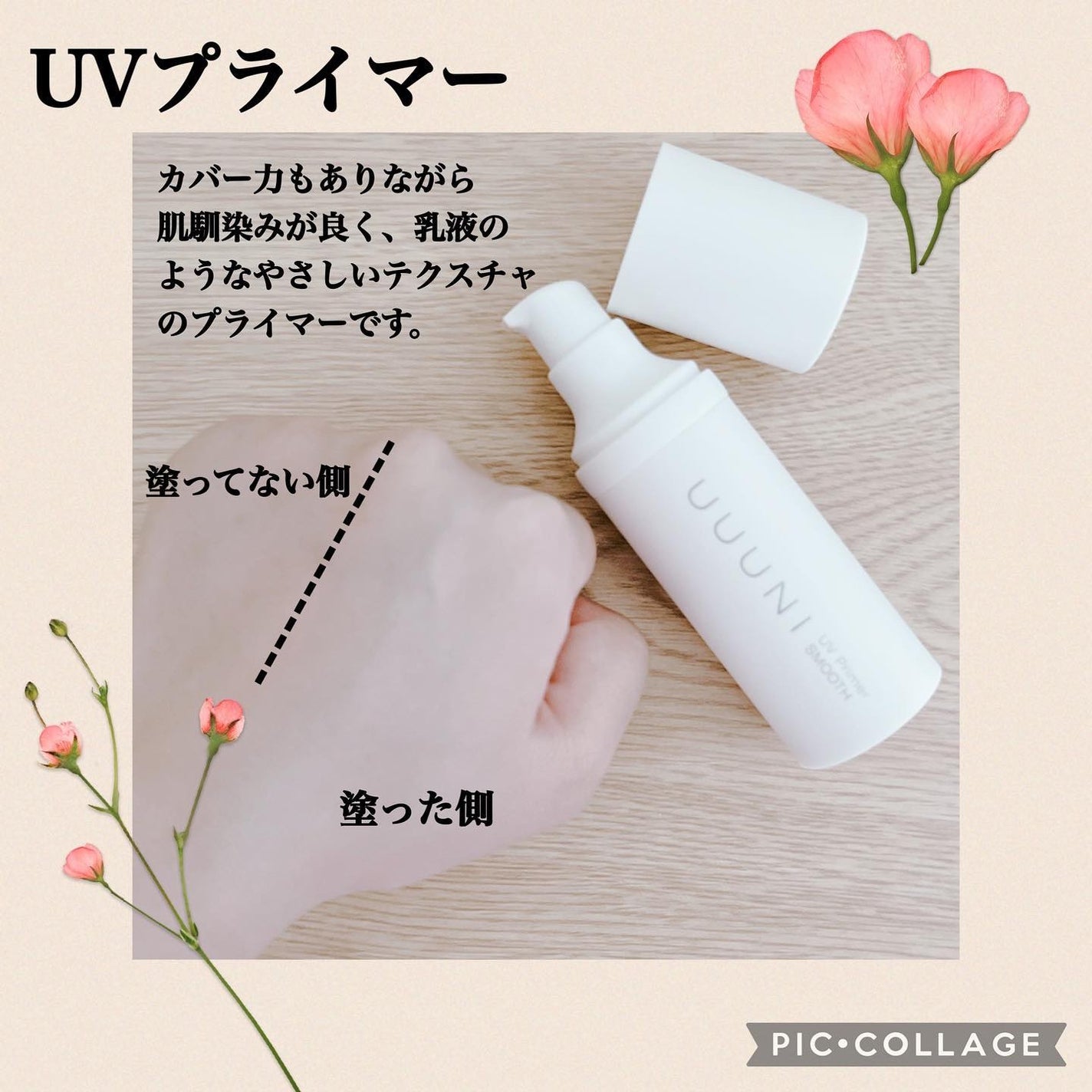 ベースメイクスペシャルキット スムース/UUUNI/メイクアップキットを使ったクチコミ(4枚目)