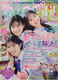 nicola(ニコラ) nicola 2022年5月号