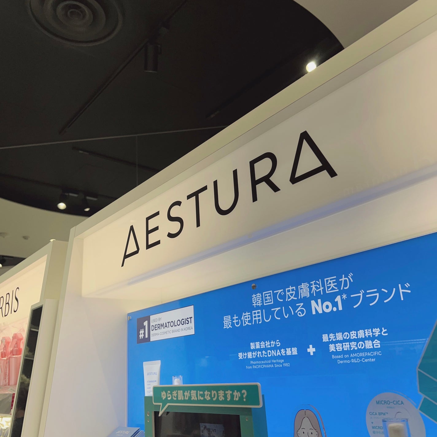 エイシカ365マイクロセラム/AESTURA/美容液を使ったクチコミ(3枚目)