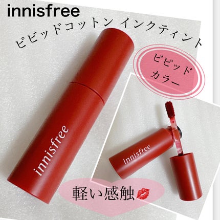 ビビッドコットン インクティント ブラー/innisfree/口紅を使ったクチコミ(1枚目)