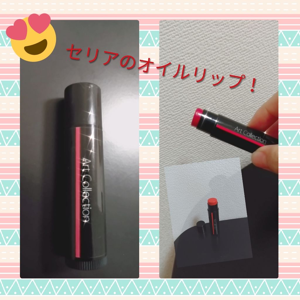 オイルインリップ/セリア/リップグロスを使ったクチコミ(1枚目)