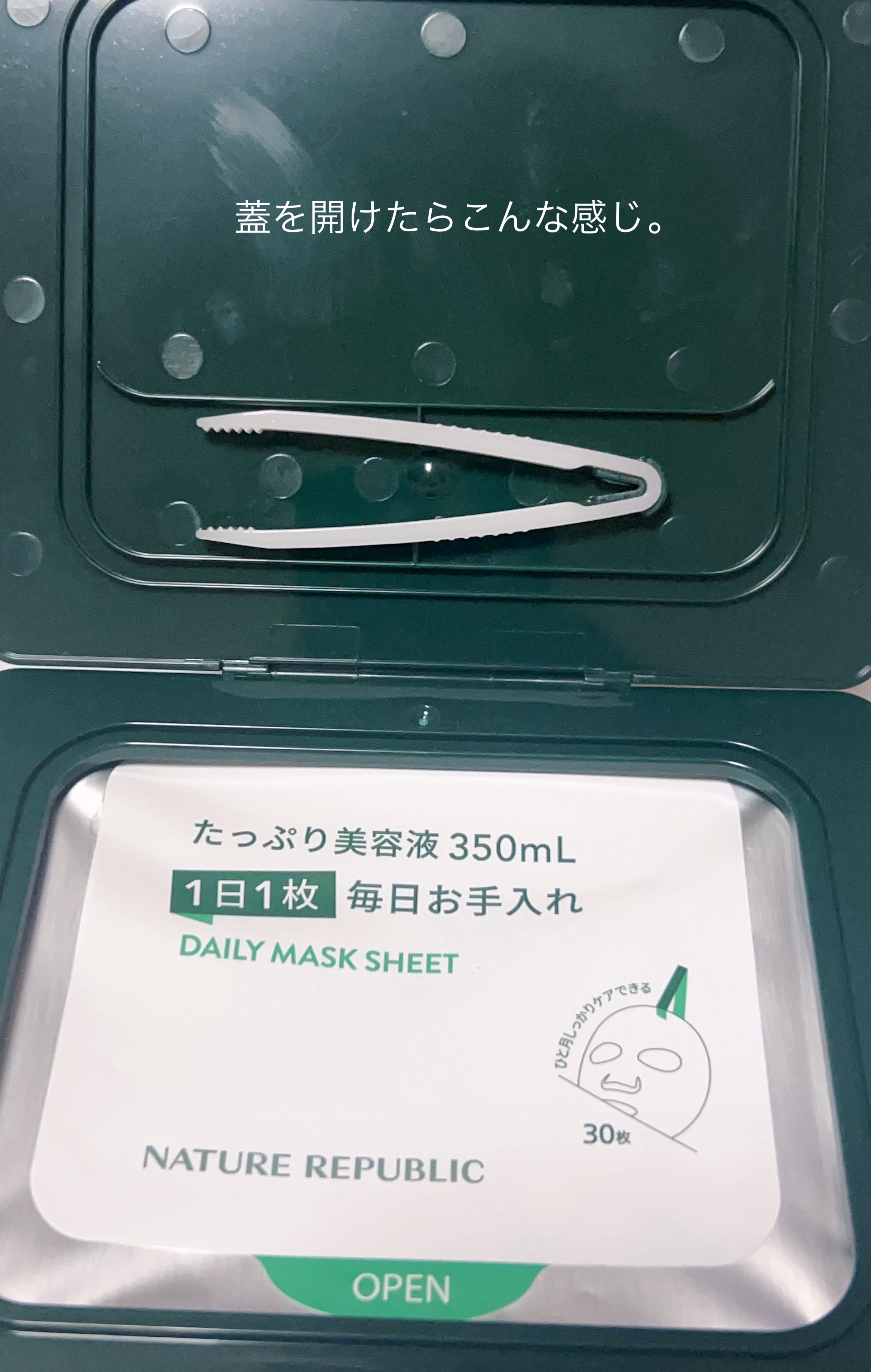 グリーンダーマCICA デイリーシートマスク/ネイチャーリパブリック/シートマスク・パックを使ったクチコミ（2枚目）