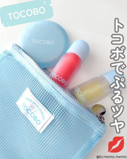 ジューシーベリープランピングリップオイル/TOCOBO/リップグロスを使ったクチコミ(1枚目)