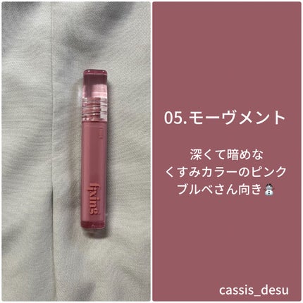 グロウ フィクシングティント/ETUDE/リップティントを使ったクチコミ(7枚目)