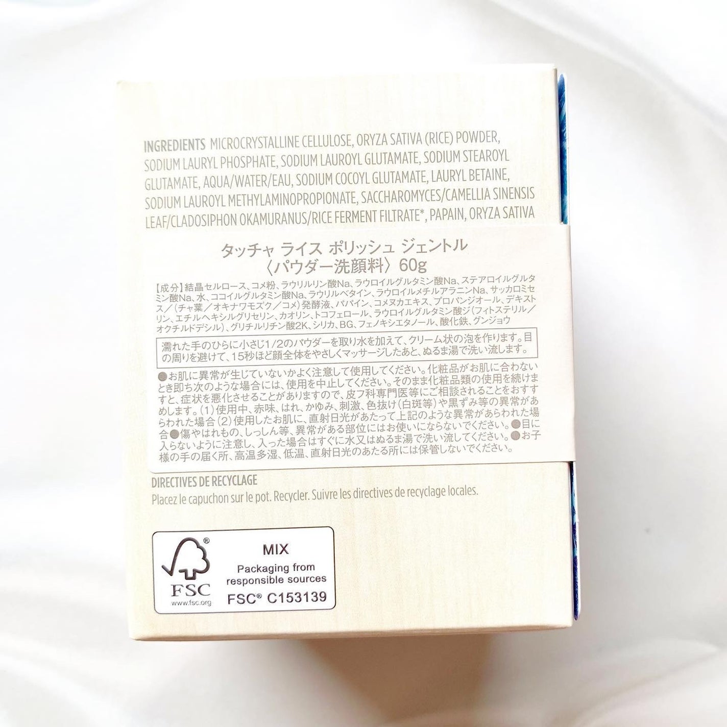ライスポリッシュジェントル/タッチャ/洗顔パウダーを使ったクチコミ(5枚目)
