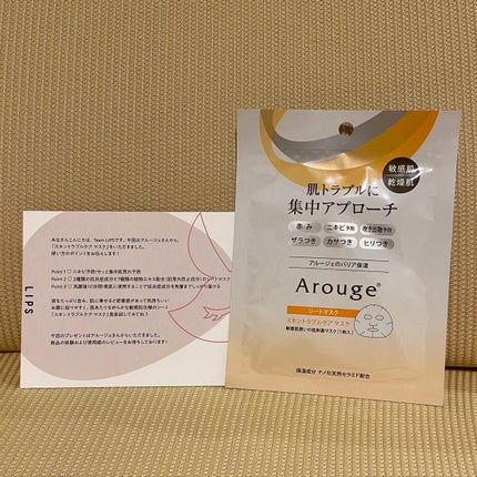 ã¹ãã³ãã©ãã«ã±ã¢ ãã¹ã¯/ã¢ã«ãŒãžã§/ã·ãŒããã¹ã¯ã»ããã¯ã䜿ã£ãã¯ãã³ãïŒ1æç®ïŒ