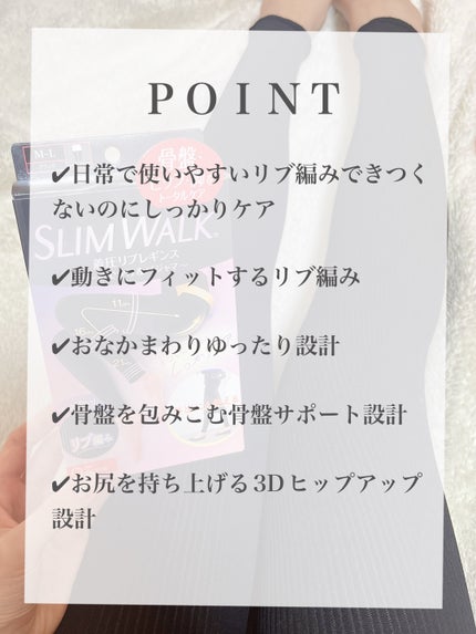 着圧リブレギンス/SLIMWALK/着圧ソックス・レギンスを使ったクチコミ(2枚目)