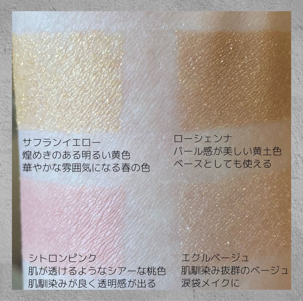 セルヴォーク ヴォランタリー アイズ/Celvoke/単色アイシャドウを使ったクチコミ(5枚目)