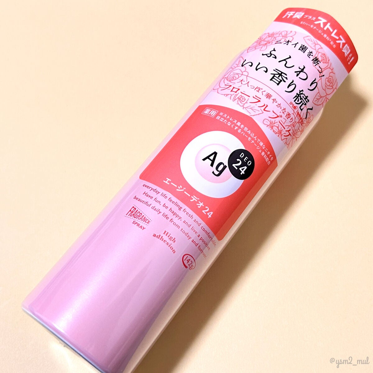 パウダースプレー(フローラルブーケ)/エージーデオ24/デオドラント・制汗剤を使ったクチコミ(5枚目)