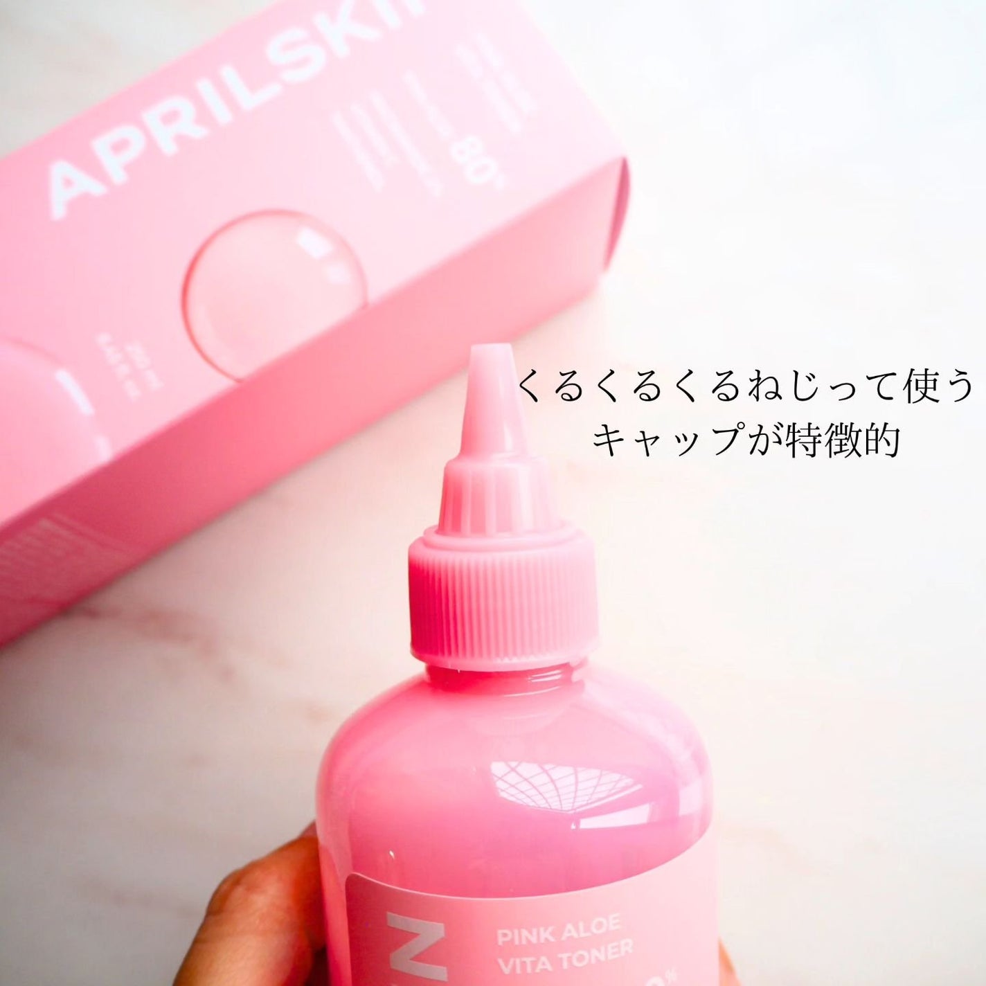 ピンクアロエビタトナー/APRILSKIN/化粧水を使ったクチコミ(2枚目)