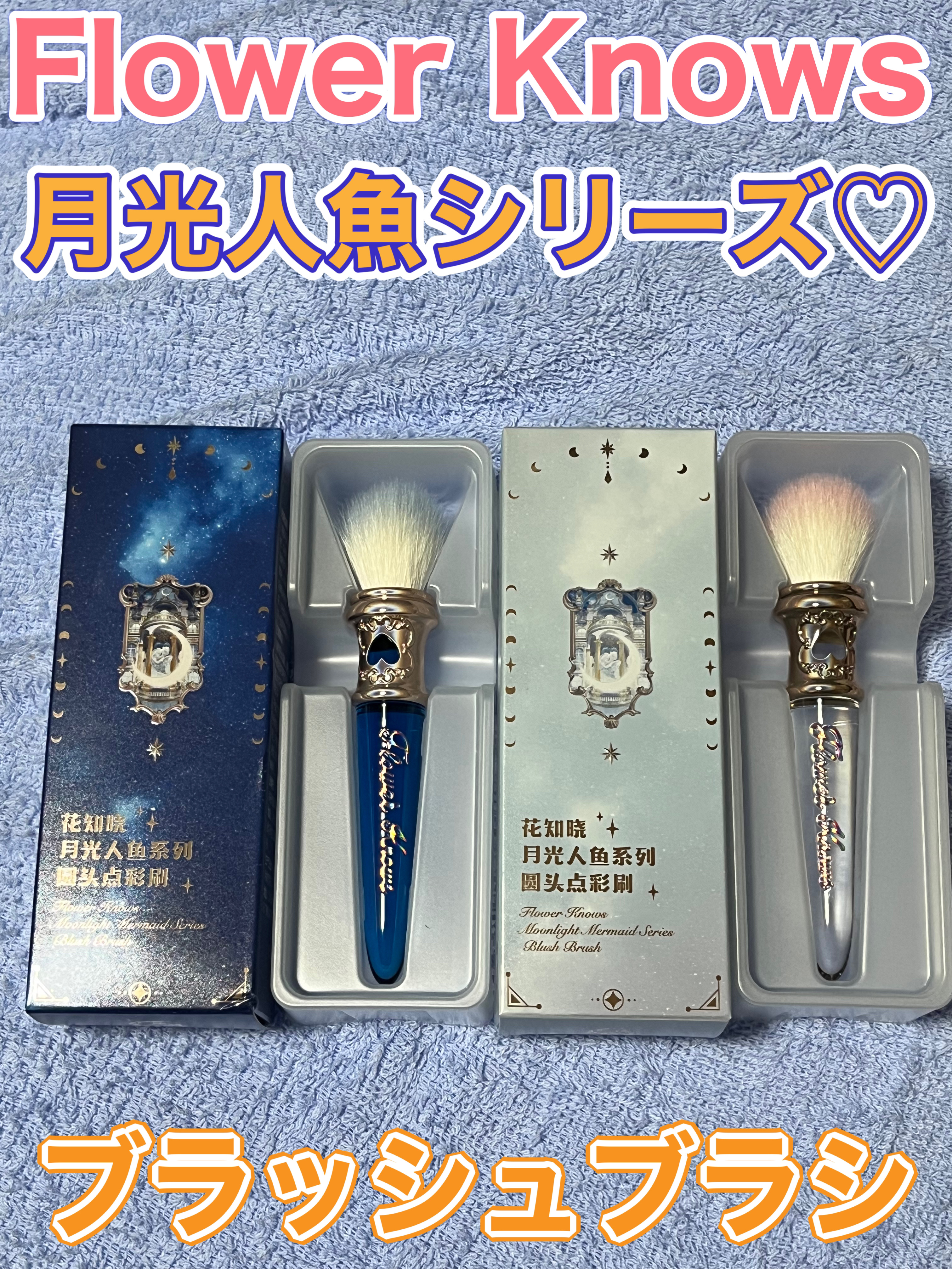 クリスタルユニコーンシリーズ スティッピンクブラシ/FlowerKnows/メイクブラシを使ったクチコミ（2枚目）