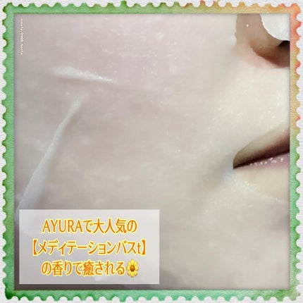 AYURA×VT ヴィタプランプ メディテーションマスク/AYURA×VT/シートマスク・パックを使ったクチコミ(4枚目)