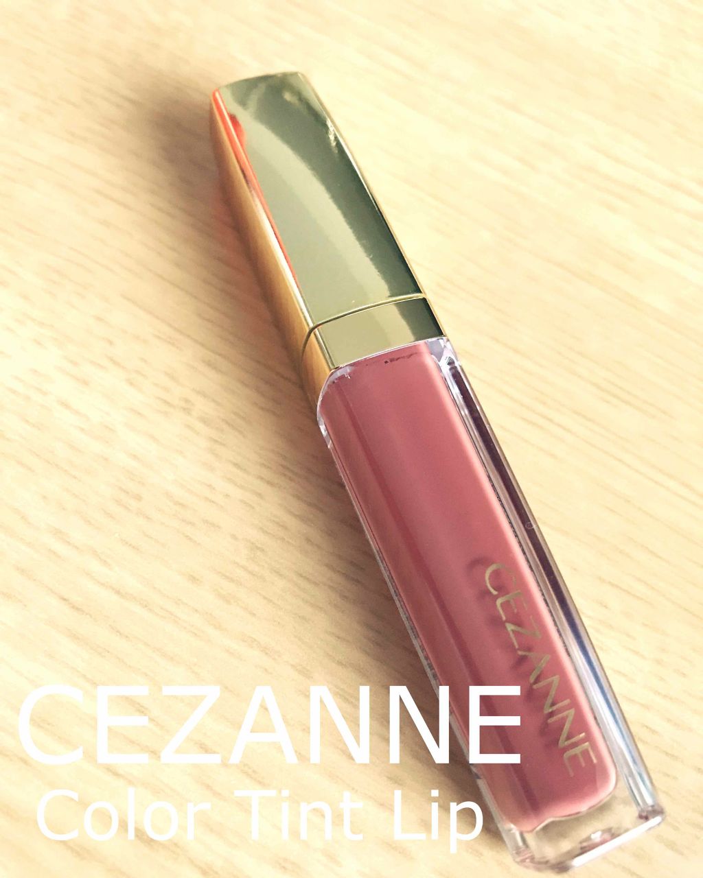 カラーティントリップ/CEZANNE/リップティントを使ったクチコミ（1枚目）