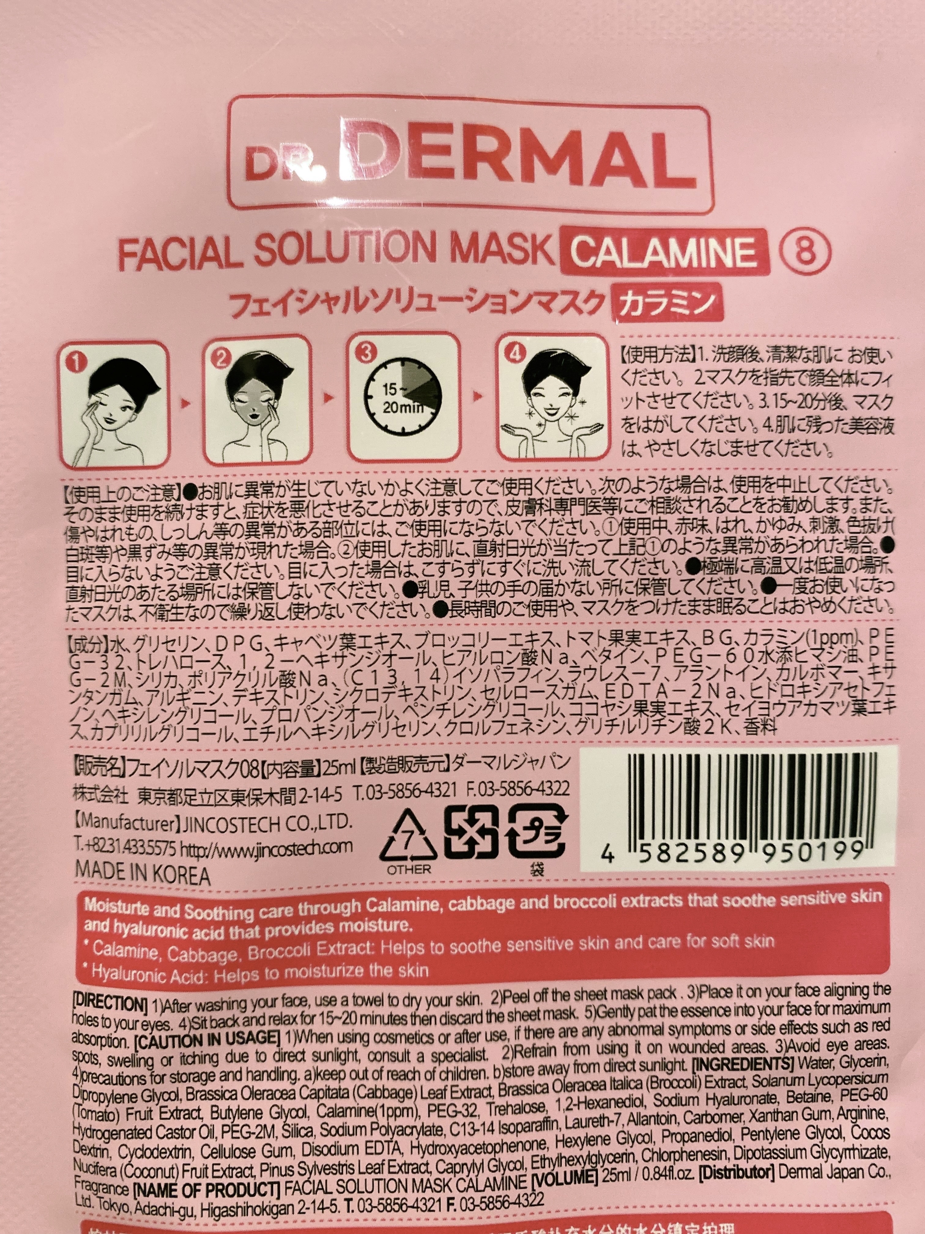 Dr.DERMALフェイシャルソリューションマスク/Dr.DERMAL/シートマスク・パックを使ったクチコミ（3枚目）