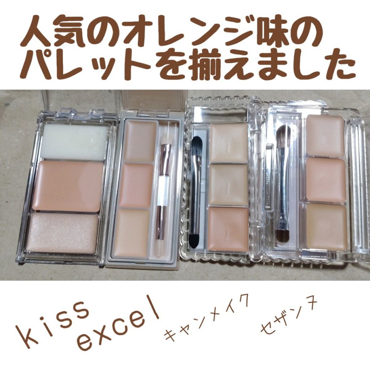 カラーミキシングコンシーラー/キャンメイク/パレットコンシーラーを使ったクチコミ(2枚目)