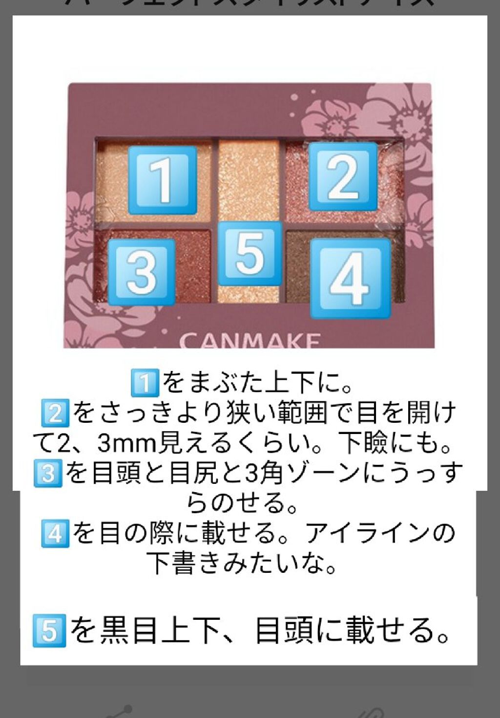 クリーミータッチライナー/キャンメイク/ジェルアイライナーを使ったクチコミ（2枚目）