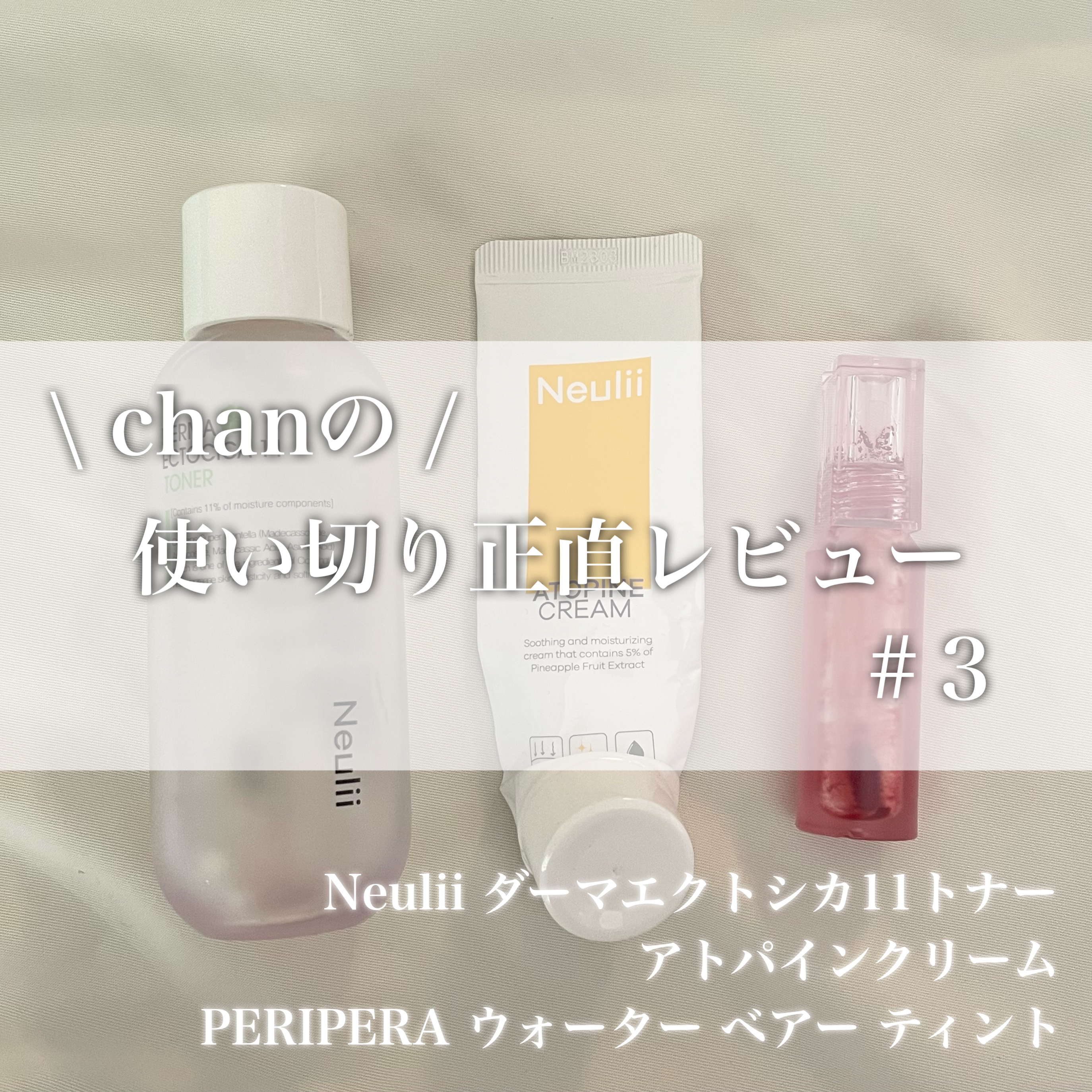 ウォーター ベアー ティント/PERIPERA/リップティントを使ったクチコミ（1枚目）