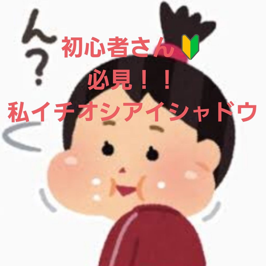 グラデーション アイ カラー（チップ付）/ちふれ/アイシャドウパレットを使ったクチコミ（1枚目）