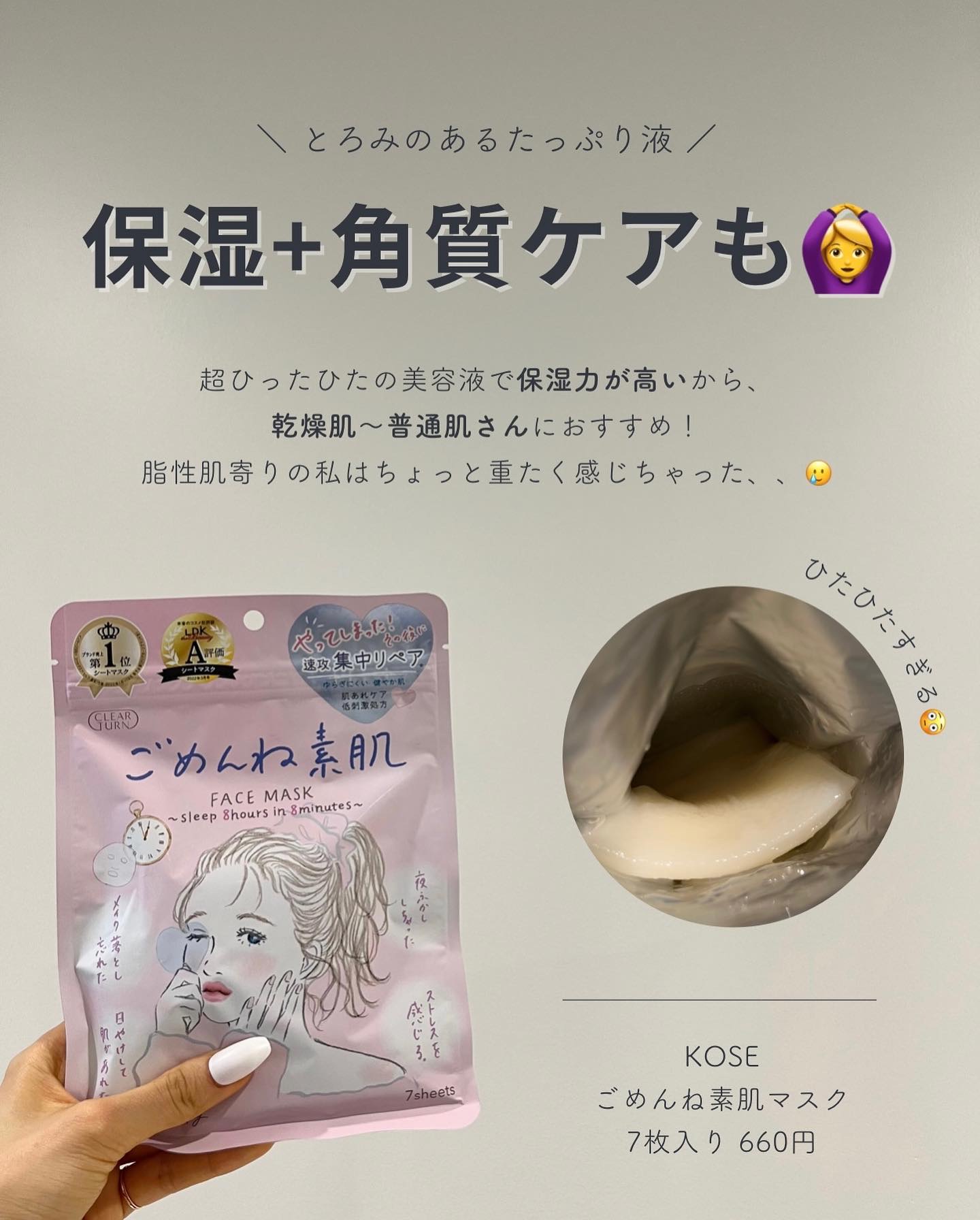 ごめんね素肌マスク/クリアターン/シートマスク・パックを使ったクチコミ（3枚目）